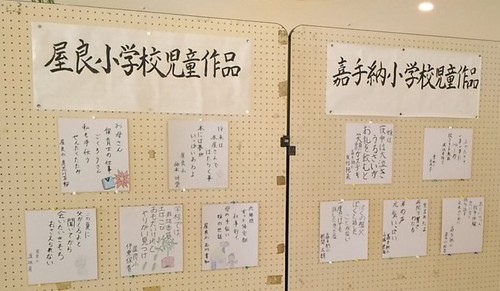 第5回秋津書道・しきなみ短歌作品展 第5回秋津書道・しきなみ短歌作品展