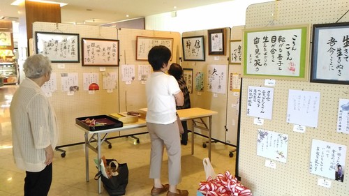 第5回秋津書道・しきなみ短歌作品展 第5回秋津書道・しきなみ短歌作品展