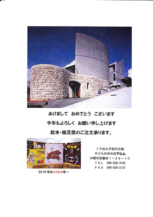 2019年おめでとうございます。 2019年おめでとうございます。