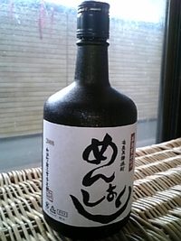 黒糖焼酎　めんしょり＊ 2008/04/30 15:38:49