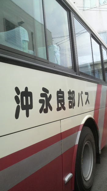 ばす*