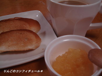 りんごのコンフィチュール*