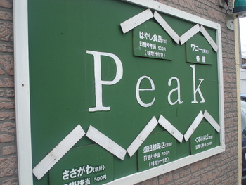 Peak*