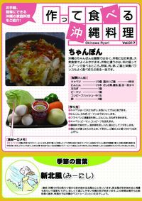ゆんたくタイム(2008-10号)