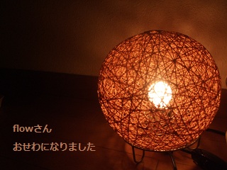 in 大阪