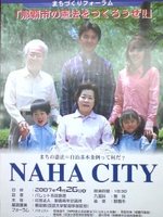 那覇市の憲法