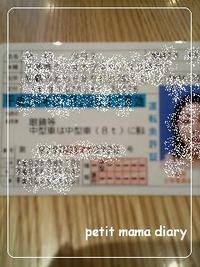 免許証