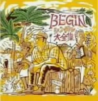 BEGINシングル大全集