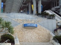 美ら海水族館Ⅰ・出会いとふれあい旅・3度目の沖縄③