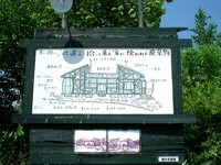 富良野②北の国から~麓郷にて