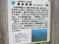 登別温泉・地獄谷