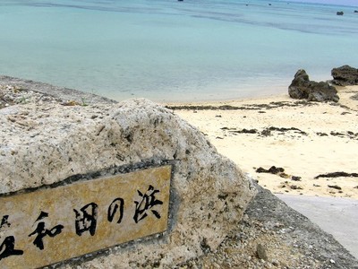 宮古島紀行11 伊良部・佐和田の浜