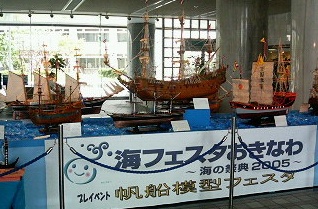 世界の帆船模型