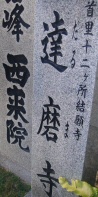 初詣