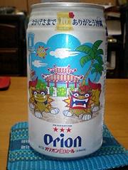 オリオンビール