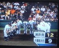 沖縄県勢大活躍！ 2008/08/10 21:47:49