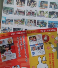 写真年賀状