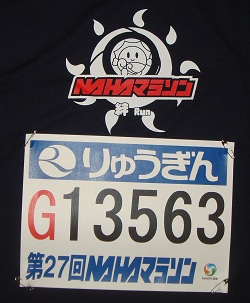 NAHAマラソン前日