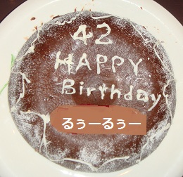 誕生日