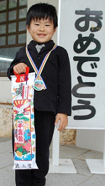 七五三