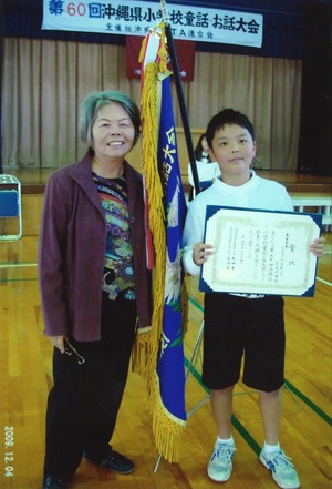 お話し大会で優勝