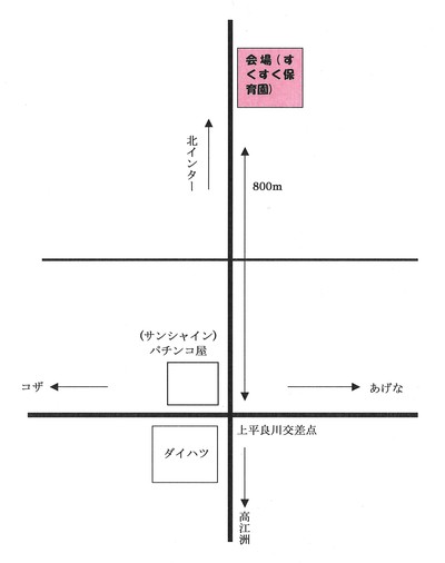 みーぐち祝い