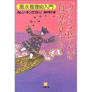 山城紅茶&夢香のハーブティー&ガラクタ整理