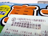 青春各停旅行・・・ 2008/04/07 19:15:42