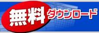 秘密のフリーソフト 2007/02/23 00:00:00