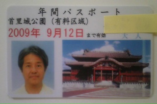 黄昏おやぢ沖縄一人旅6