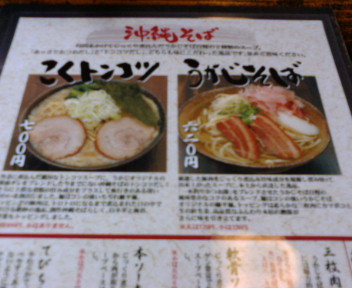 うかじそば!