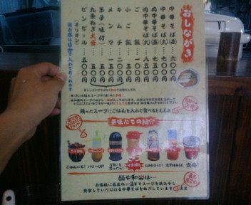 らぁ麺ふぇすた!in「和楽」