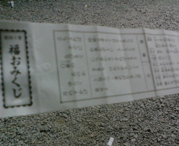 2009年1月3日(初詣)