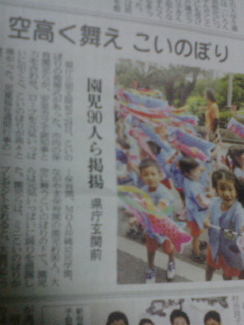今度は、新聞デビュー!