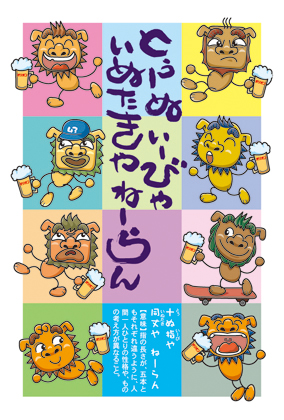 黄金(くがに)言葉