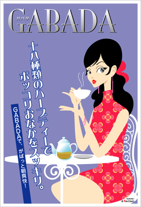 便秘にいいお茶