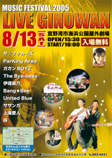 ライブギノワン