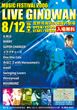 ライブギノワン