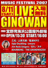 ライブギノワン