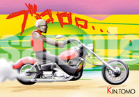 ブロロロ… 2008/06/14 18:36:13