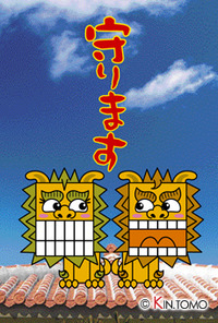 糸満ハーレー 2009/05/27 10:41:46