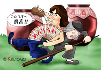 酔拳 2008/12/10 16:47:01
