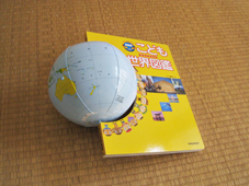 こども世界図鑑