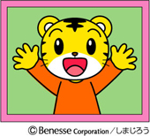 しまじろう