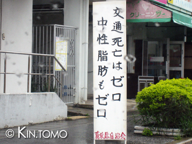 おもしろ標語