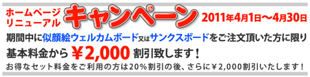 なんと!2,000円割引!