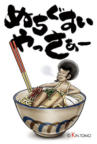 昨日知ったこと… 2009/04/13 19:20:00
