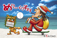 クリスマス気分 2008/12/05 12:22:26