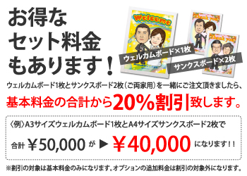 お得だなぁ〜