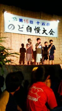 よろせーのど自慢大会 2008/09/20 21:35:42